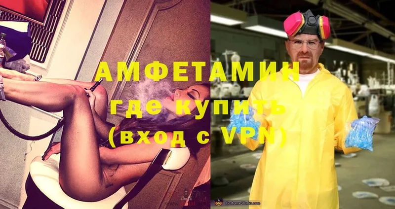 Amphetamine VHQ  наркотики  Саранск 