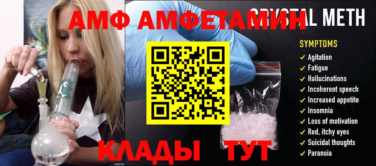 АМФ 97% Саранск