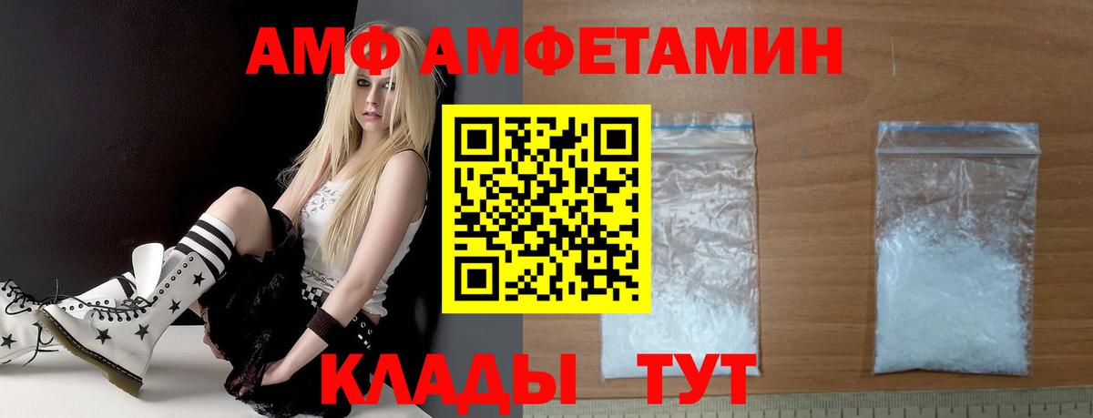 Саранск  Амфетамин  Вход с VPN  АМФ Premium  АМФЕТАМИН 