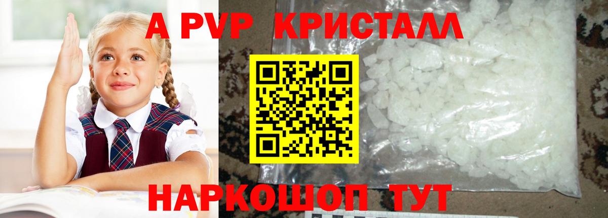 А ПВП мука  APVP VHQ  Альфа ПВП  Вход с VPN  Саранск 