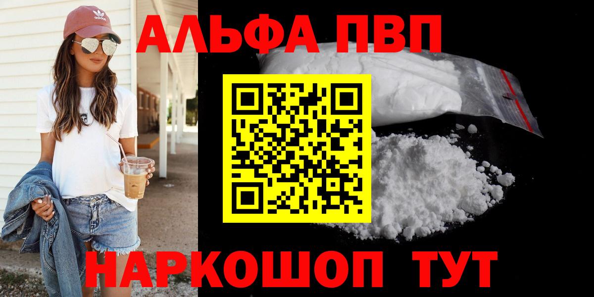 А ПВП крисы CK  Alpha PVP  Alpha PVP крисы CK  Саранск 