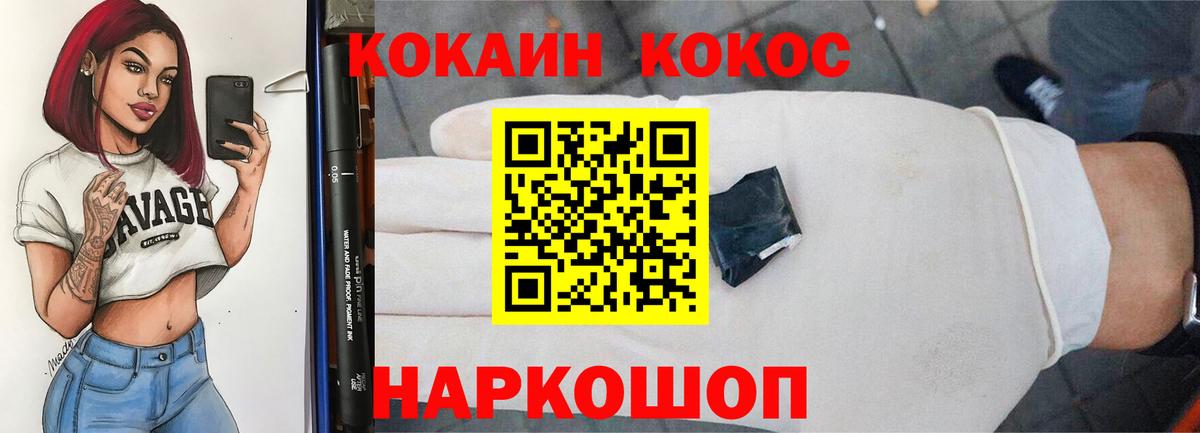 COCAIN Боливия Саранск