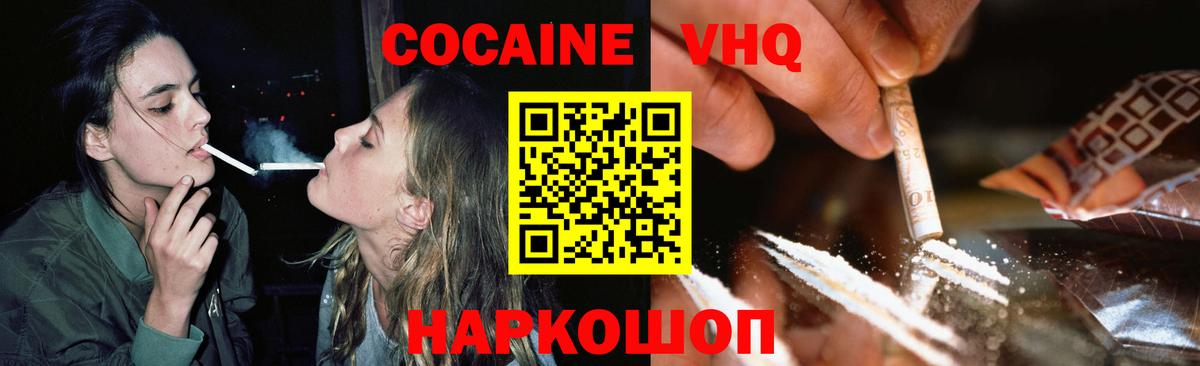 Cocaine Fish Scale  Вход с VPN  как найти наркотики  Саранск  COCAIN 99%  Кокаин 