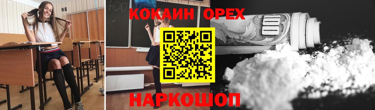Cocaine 98% Саранск