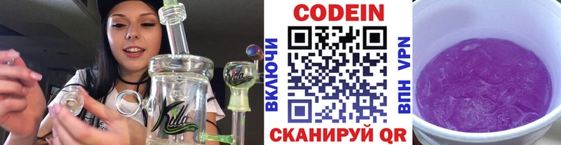нарко площадка телеграм Саранск Кодеин Purple Drank kraken зеркало