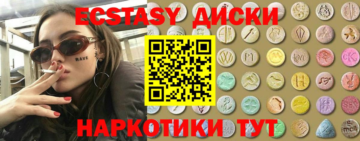 Экстази 300 mg  ЭКСТАЗИ  Экстази louis Vuitton  Саранск  Вход с VPN 