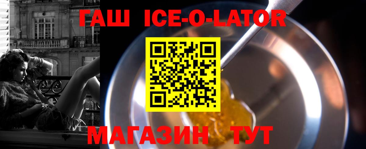 Гашиш hashish  Вход с VPN  Саранск 