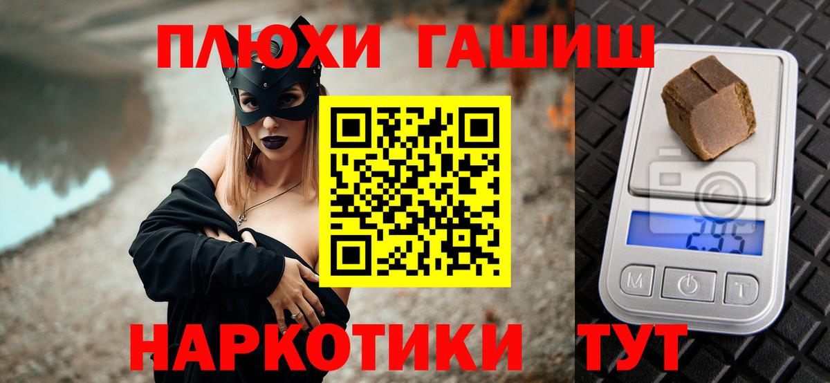 ГАШИШ хэш Саранск