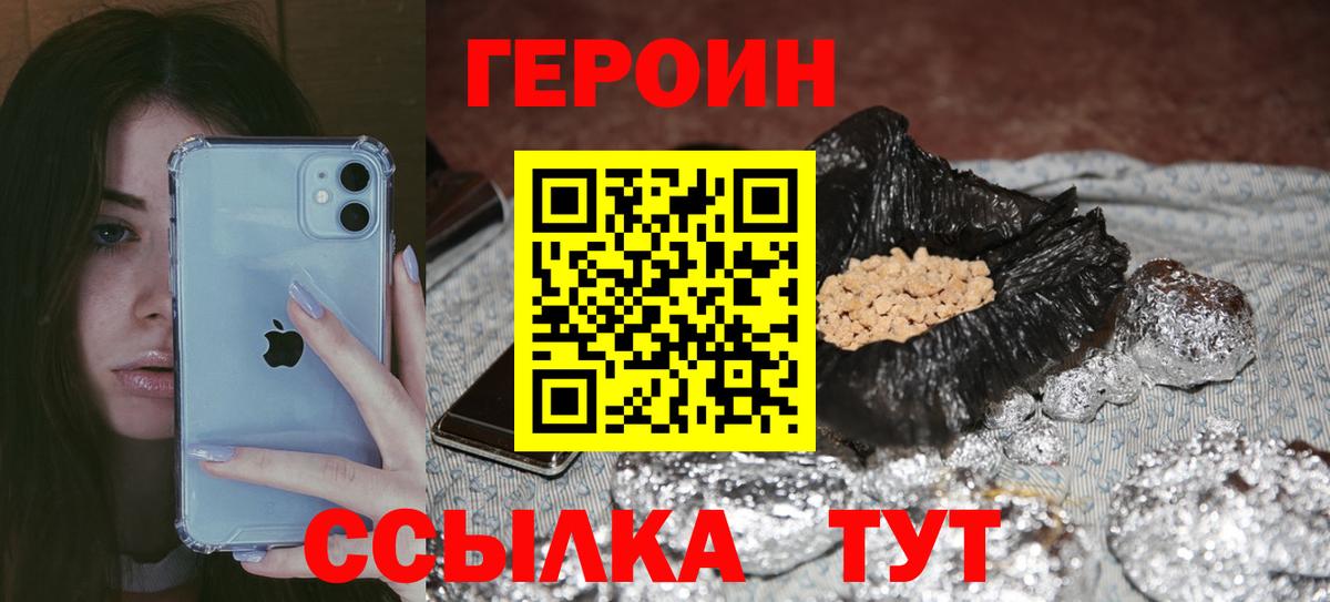 ГЕРОИН герыч  Вход с VPN  Саранск 
