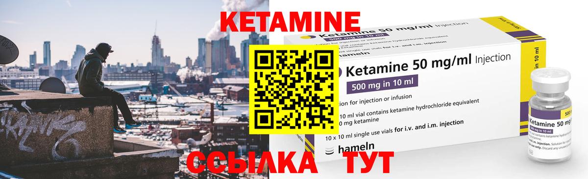 Кетамин ketamine Саранск