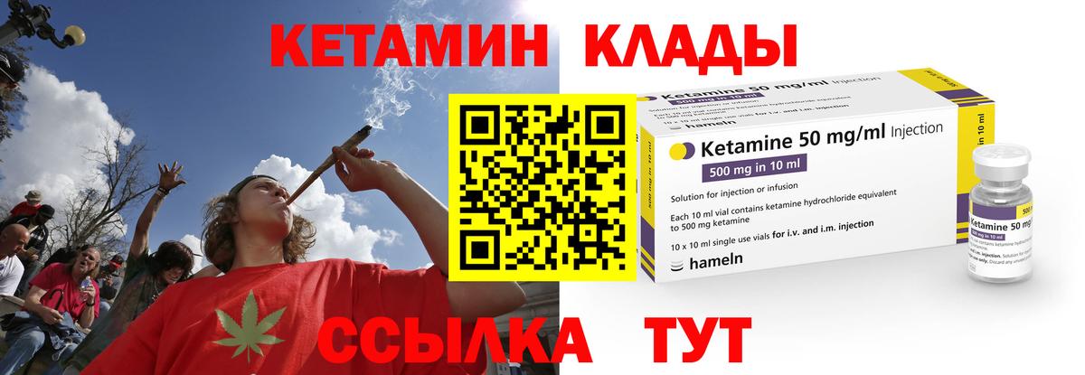 КЕТАМИН VHQ  Вход с VPN  даркнет телеграм  Саранск 