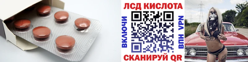 Лсд 25 экстази кислота  продажа наркотиков  Саранск 