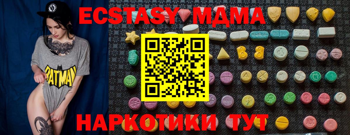 MDMA молли  МДМА Molly  Саранск 