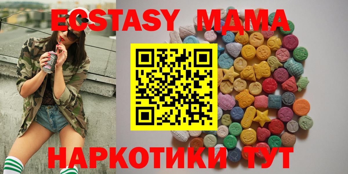 МДМА молли  Вход с VPN  МДМА  МДМА crystal  Саранск 
