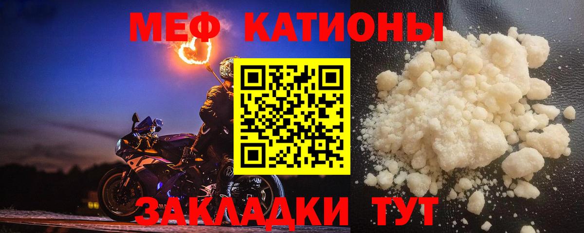 Мефедрон мука Саранск