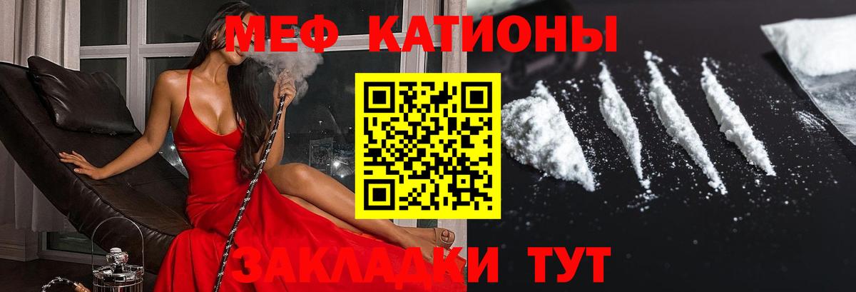 Меф мяу мяу  МЯУ-МЯУ  Мефедрон VHQ  Меф  Саранск 