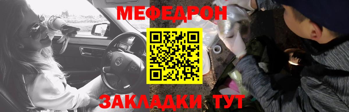 Меф  Вход с VPN  Саранск  Меф мука  как найти   blacksprut как войти  МЕФ 