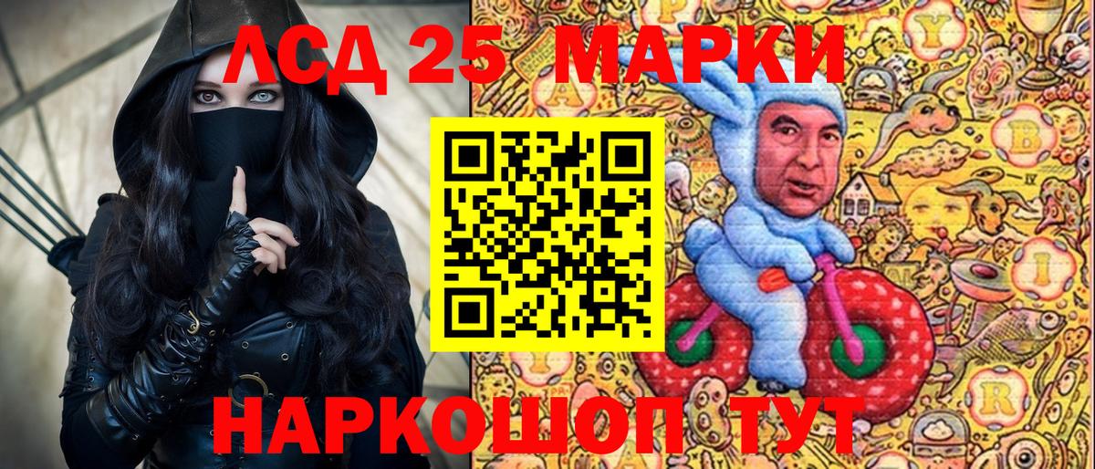 Марки N-bome 1,8мг  Марки 25I-NBOMe  Саранск 