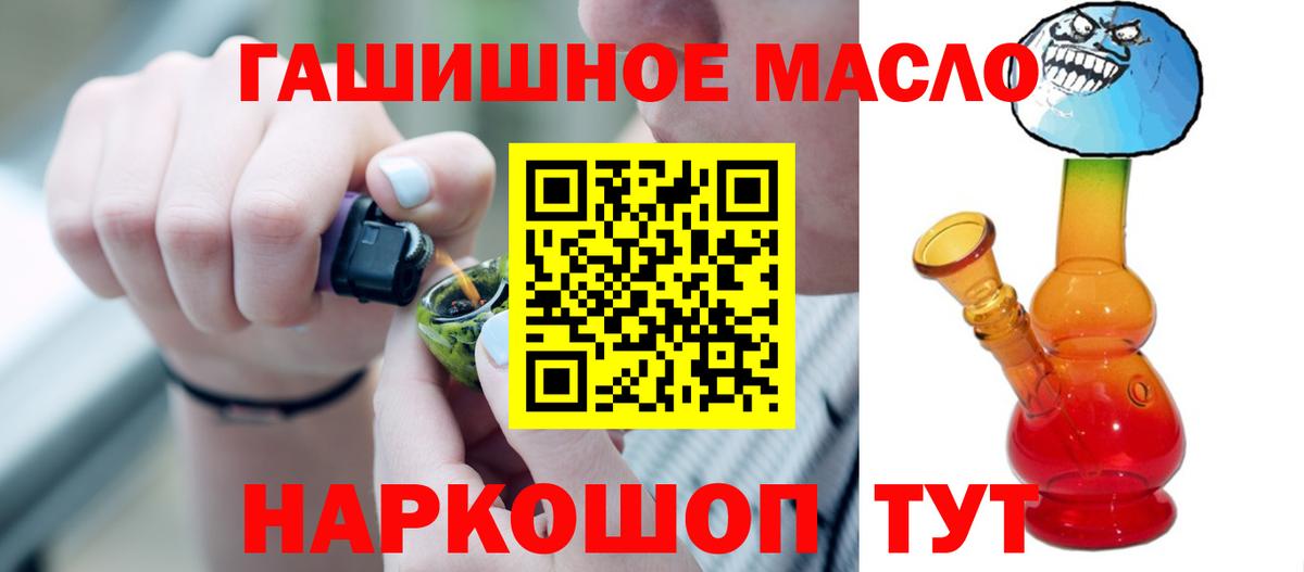 Саранск  наркотики  Вход с VPN  Дистиллят ТГК вейп с тгк  ТГК гашишное масло 