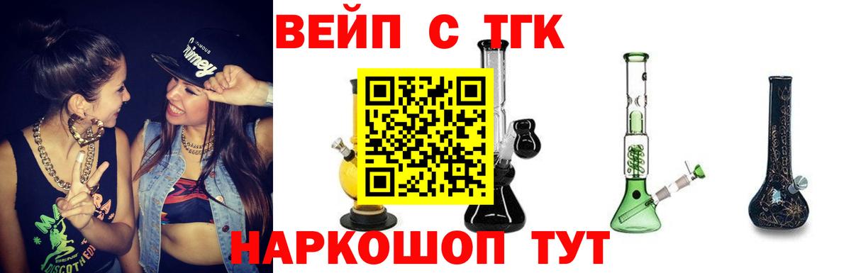 ТГК THC oil Саранск