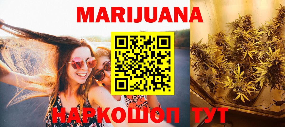 МАРИХУАНА тримм  Шишки марихуана планчик  Саранск  Вход с VPN 