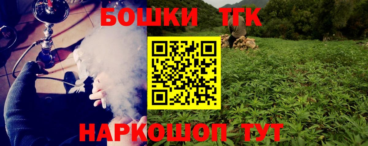 Бошки Шишки марихуана Саранск